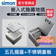 西蒙（SIMON）地插 座隱形不銹鋼暗埋防水嵌入隱藏式薄純平網(wǎng)線(xiàn)地面開(kāi)關(guān)插座 裝飾款五孔地插(自帶底盒)