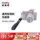 斯莫格SmallRig 2398  相機手腕帶索尼/佳能/尼康通用單反配件手繩