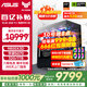 華碩TUF AMD 7800X3D/9800X3D/5060TI/5070TI/5080 ROG全家桶官方補貼組裝電腦游戲AI主機DIY整機 配置十一：9800X3D+5070