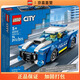 樂(lè)高（lego)積木城市系列 60312警車積木模型兒童玩具禮物