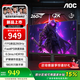 AOC 25年新品Q(chēng)27G12ZE2高刷顯示器屏幕27英寸2K260hz高清IPS電腦外接硬件低藍光不閃屏游戲2k240hz電 2k260hz Q27G12ZE2