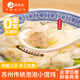 鹿有有蘇州傳統(tǒng)泡泡小餛飩小云吞120g/袋早餐冷凍半成品速食 源頭直發(fā) 【共75只】泡泡小餛飩5袋