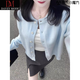 DAVEY MODE針織衫女毛衣韓版軟糯淺藍色外套春秋冬新款簡(jiǎn)約短款外穿開(kāi)衫上衣 淺藍色【zt】 M 【推薦90-105斤】