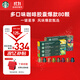 星巴克（Starbucks）膠囊咖啡多口味混享黑咖啡精選8盒80顆共441g適配N(xiāo)espresso膠囊機