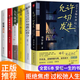 【官方正版】董宇輝推薦的書 成人閱讀暢銷 允許一切發(fā)生人間值得 【全6冊】允許一切發(fā)生+人間值得+管好情緒等