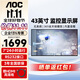 AOC 監控顯示器 全高清廣視角內置音響監控室樓宇銀行車(chē)站學(xué)校企業(yè)安防專(zhuān)用監視器顯示屏 43F12 43英寸/支持7*24h