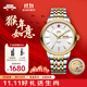 北京手表男士全自動(dòng)機械表十二生肖情侶對表國表雙十一生日禮物送男生