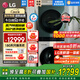 LG洗烘塔套裝 13KG全自動(dòng)滾筒洗衣機(jī)+10KG熱泵烘干機(jī) 直驅(qū)變頻 蒸汽除菌 360°速凈噴淋家用大容量 【23款洗干一體機(jī)】墨綠+玉石白FN231QH