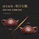 百年利永宜興名家紫砂壺純全手工泡茶壺功夫茶具原礦底槽青景舟唐云石瓢壺 寒汀石瓢底槽青 295ml