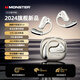 魔聲Open Ear AC320無線藍牙耳機骨傳導概念掛耳式開放不入耳式超長續(xù)航運動降噪適用華為蘋果 銀色【開放不漏音/久戴不痛】 標配版