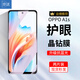 京送適用OPPO A1s鋼化膜防窺膜防偷看PJB110高清膜防指紋防摔防爆抗藍(lán)光oppoa1s全屏覆蓋手機保護(hù)貼膜 【護(hù)眼膜-電鍍雙倍抗藍(lán)光】2片裝