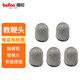 得印(befon) 教鞭頭 觸屏教鞭專用筆頭 適用鴻合觸控一體機(jī)手寫(xiě)筆頭 導(dǎo)電布筆頭 通用觸屏頭5個(gè)裝0017