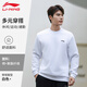 李寧（LI-NING）運動(dòng)衛衣男26春季圓領(lǐng)套頭無(wú)帽簡(jiǎn)約純色寬松休閑鍛煉健身長(cháng)袖上衣