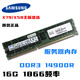 HUANANZHI三星16G 32G DDR3 12800R 1600 1866ECC REG服務(wù)器內(nèi)存條 E5兼容內(nèi)存卡擴容儲存 三星 16G 1866MHz