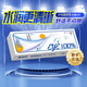 海昌（HYDRON）近視隱形眼鏡月拋2片裝eye100%水潤官網(wǎng)旗艦店正品 2片 350度
