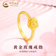 中國黃金（CHINA GOLD）黃金花朵戒指女款新款立體足金玫瑰花指環(huán)節日生日禮物送女友愛(ài)人 玫瑰花戒指 約0.5g 圈號12