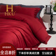 HKU床上四件套結(jié)婚高級婚慶長絨棉大紅色全棉床單床笠純棉結(jié)婚床品 艷紅 1.5m床  床單款 （被套200*230cm）
