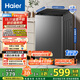 海爾（Haier）波輪洗衣機全自動(dòng) 8公斤納米超凈洗1.12洗凈比懶人除螨洗 M10E0以舊換新一級能效 家電國家補貼20%