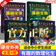 漫畫趣味物理化學(xué)啟蒙書全套 初中物理化學(xué)漫畫 超有趣的數(shù)理化生 漫畫趣味物理化學(xué)啟蒙書全套初中 青少年正版全套化學(xué)物理 【全4冊】漫畫數(shù)理化生 官方正版-現(xiàn)貨速發(fā)