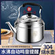 百億熊304L不銹鋼燒水壺大容量鳴音家用商用燃?xì)饷簹忾_水壺電磁爐茶壺 燒水壺4L 4000ml