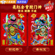 新款門(mén)神門(mén)貼年畫(huà)鎮宅家用秦淑寶尉遲恭日月畫(huà)像新年春節裝飾品 一對（兩張）