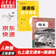 【新華書店正版】適用2025人教版初中7七年級上冊語文書人教版部編版 初中初一1上冊語文書 7年級上冊語文書課本教材教科書 人民教育出版社 【99%家長的選擇】七年級上冊語文課本+課課練