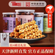 桂發(fā)祥十八街麻花天津夾餡小麻花150g罐裝下午茶休閑零食點心充饑 四罐混合口味600g