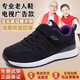 足力健大師斷碼斷號打折老人鞋女秋冬加絨媽媽運動(dòng)鞋中老年健步防滑久走不累 1666黑色女款【四季款】 38