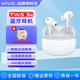 vivo TWS 3e無(wú)線(xiàn)藍牙耳機vivotws3e長(cháng)續航tws3e主動(dòng)降噪游戲低延遲運動(dòng)耳機tws1 tws2tws3 air入耳式 皓白TWS 3e（背包鴨保護套）