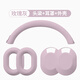 酷潔Coolclean適用SONY索尼WH-1000XM5頭戴式藍牙耳機xm5耳罩保護套外殼頭梁硅膠套耳套配件防臟防油 玫瑰灰【頭梁+耳罩+外殼】保護套