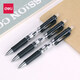 得力中性筆按動(dòng) 配套筆芯 商務(wù)簽字筆0.5mm 辦公用品按壓水筆 黑色 3支裝【S01升級 墨量加大】