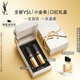 圣羅蘭（YSL）口紅雙支禮盒全新小金條1936+1977化妝品生日禮物送女友
