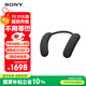索尼（SONY）HT-AN7 頸掛式藍(lán)牙音箱 掛脖音響 不壓頭不悶耳 支持PS5 3D環(huán)繞聲 可支持杜比全景聲 黑色