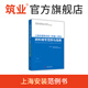 上海市建筑安裝工程質(zhì)量驗收資料表格填寫(xiě)范例書(shū)與指南
