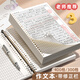 新時(shí)達活頁(yè)作文本方格加厚B5作文紙方格16k開(kāi)小學(xué)初高中生400格300字A4語(yǔ)文本批注修正欄申論作文格子紙 【B5】1殼+1芯/400格/面帶批注