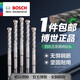 博世（BOSCH）電錘鉆頭圓柄兩坑兩槽水泥鉆頭四坑五系穿墻打孔兩坑兩槽沖擊鉆頭 5.5*110mm
