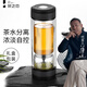 茶之戀茶水分離茶杯男女士辦公室茶杯個(gè)人專用高端便攜過(guò)濾雙層玻璃杯 皮紋黑360ml