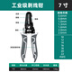 保聯(lián)剝線鉗多功能電工工具剪線鉗壓線鉗扒皮拔線撥線剪刀電線電纜神器 7寸雙色柄剝線鉗