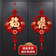新居喬遷之喜裝飾掛件福字門(mén)貼入戶(hù)門(mén)中國結掛飾客廳高檔搬家禮物 【福字平安+福到我家】2件裝 成品發(fā)貨【送掛鉤】