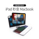 納百川ipad mini7/6磁吸妙控鍵盤(pán)帶保護套適用pro11英寸蘋(píng)果air11觸控5板4一體12.9藍牙鼠標套裝可旋轉13 【磁吸旋轉妙控】銀色 適配 Mini6/7代 8.3英寸
