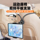 Eary運動(dòng)座椅車(chē)載平板支架后排頭枕iPad后座靠背固定手機萬(wàn)向調節25新 【磨砂黑】一套即用/萬(wàn)向調節/硅膠保護