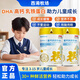 樂(lè )活西浠牧場(chǎng)dha兒童成長(cháng)奶粉3-15歲長(cháng)高增加免疫力補鋅鈣學(xué)生補腦增強記憶力 1罐【15天體驗裝】