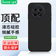 Suoaige 一加13手機(jī)殼一加13pro保護(hù)套液態(tài)硅膠男女磨砂全包防摔軟殼超薄 【黑色】液態(tài)硅膠-超薄防摔 一加13