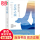 正念之旅 身心養(yǎng)護正念冥想練習(xí)
