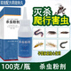 骉祥殺蟲(chóng)藥粉防殺蜈蚣潮蟲(chóng)千足蟲(chóng)驅(qū)蟲(chóng)家用室內(nèi)驅(qū)除克星除蟲(chóng)菊酯殺蟲(chóng)y 1瓶裝