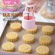 學(xué)廚 月餅模具冰皮綠豆糕點(diǎn)心壓花模具寶寶嬰兒輔食按壓式山藥糕模具 75G圓形KT月餅模（團圓款8花片）