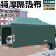 戶外車棚停車棚家用汽車遮陽棚折疊移動(dòng)防曬四腳雨棚防雨大傘車篷 自動(dòng)架3*6+3面圍布墨綠色 停車棚