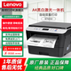 聯(lián)想（Lenovo）M7605DW M7206W M3 PLUS多功能無(wú)線(xiàn)激光打印機優(yōu)兄弟DCP-2508  2548黑白A4復印掃描打印家用 M7605D（復印/掃描/自動(dòng)雙面打?。? title=