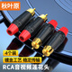 秋葉原（CHOSEAL）RCA蓮花公頭 焊接公頭 音視頻插頭 音箱功放調(diào)音臺電視音頻插頭 4個(gè)裝 紅色 QD2007R