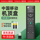 宜百利 適用于中國移動(dòng)機頂盒萬(wàn)能遙控器 通用數字電視智能藍牙語(yǔ)音4k咪咕盒子中興寬帶魔百盒 USB款8389